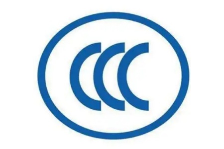 CCC認證 CCC認證